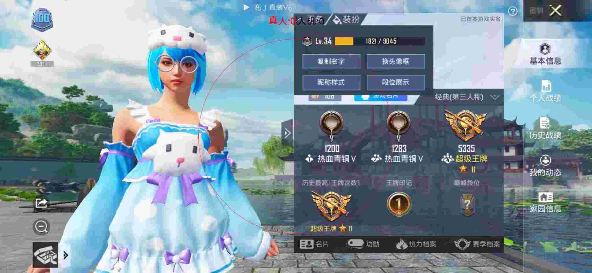 和平精英布丁直装透视 - ��ƽ��Ӣ�޽�����辅助预览图